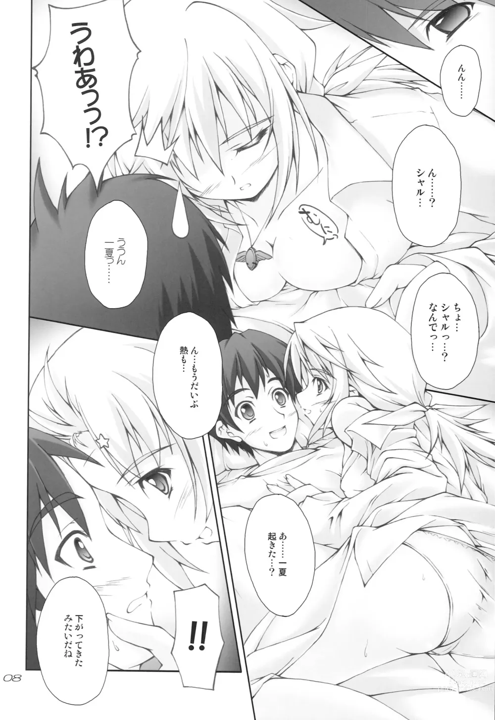 Page 7 of doujinshi FRENCH CONNECTION