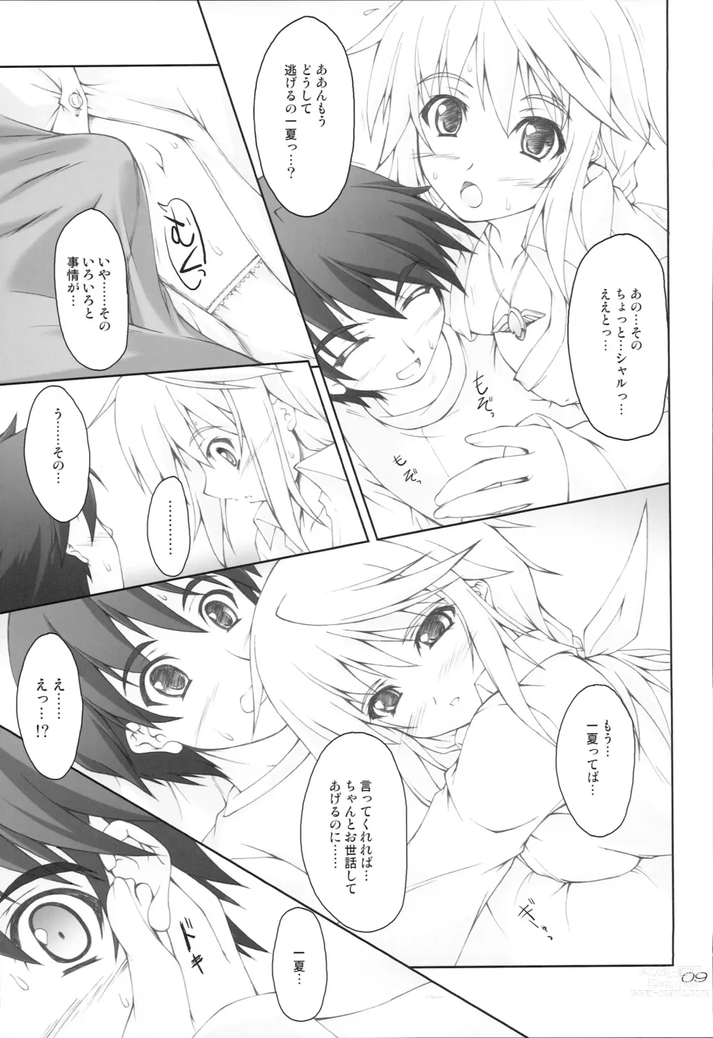 Page 8 of doujinshi FRENCH CONNECTION