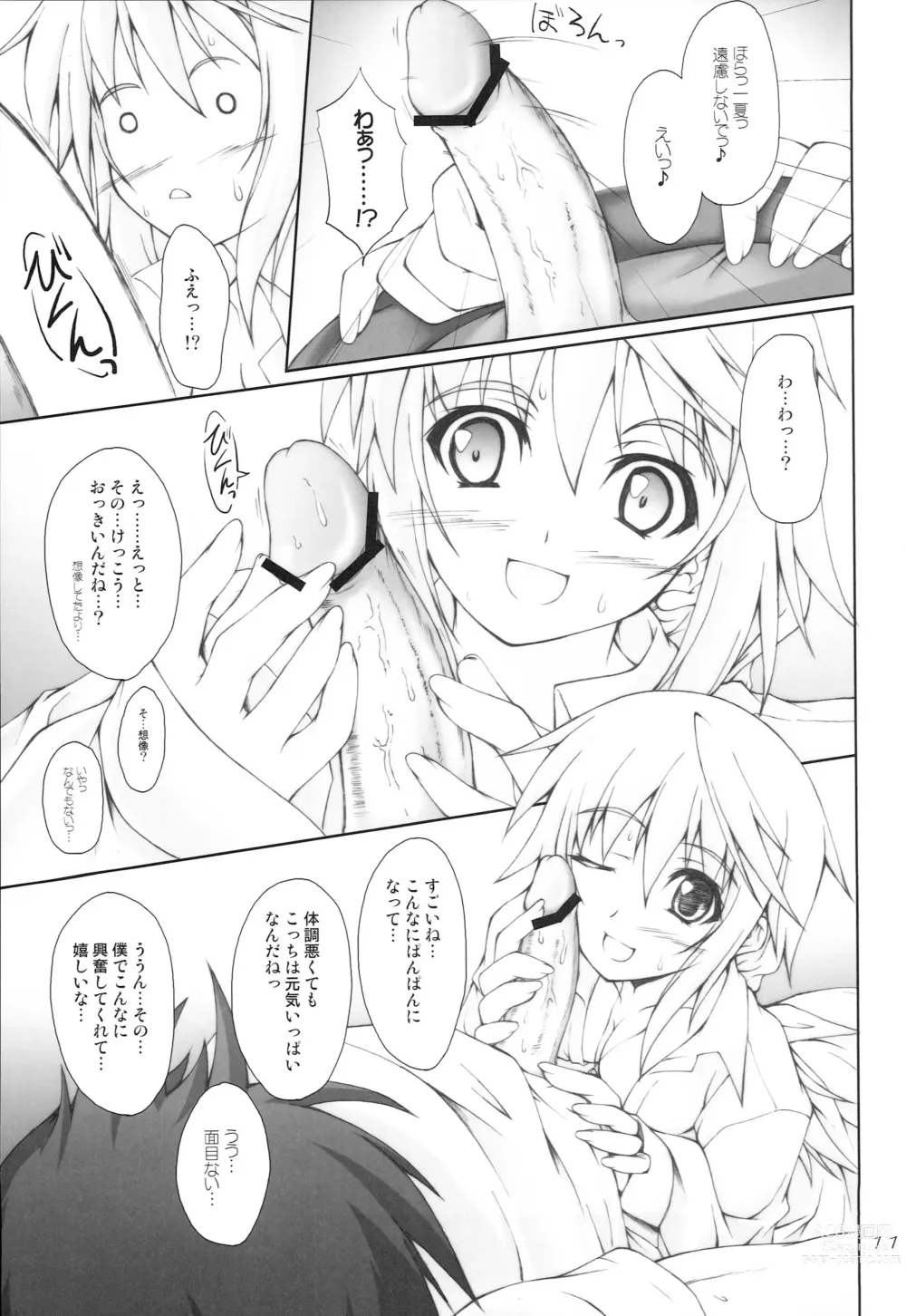Page 10 of doujinshi FRENCH CONNECTION