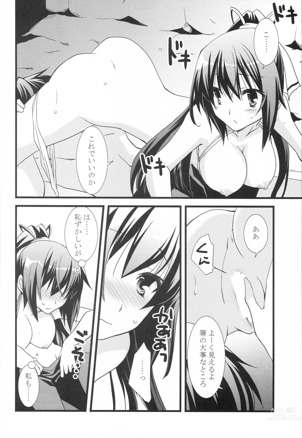 Page 11 of doujinshi Summer Dream