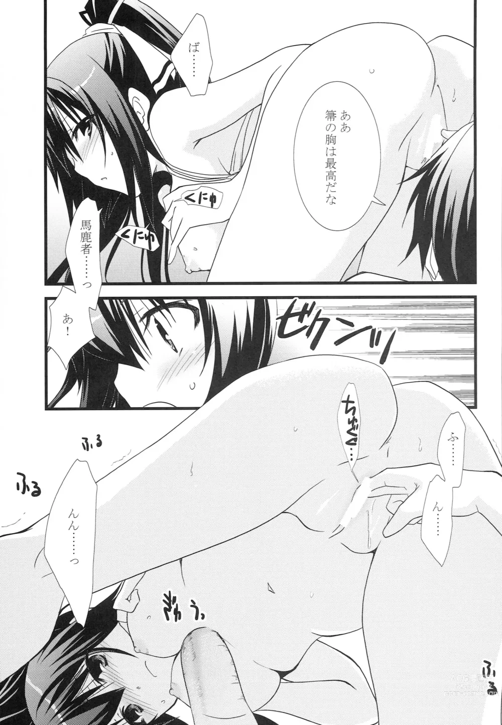 Page 14 of doujinshi Summer Dream