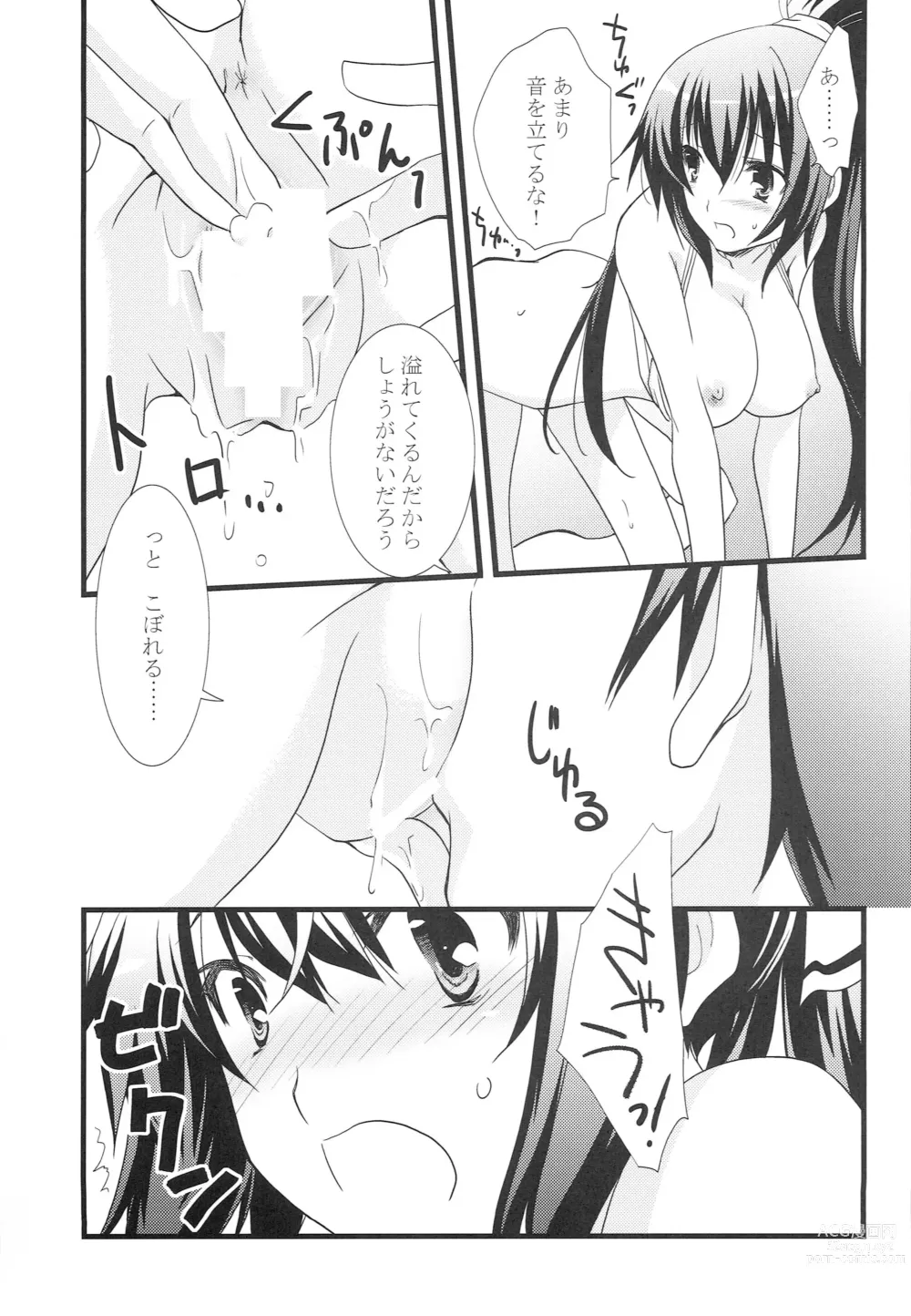 Page 16 of doujinshi Summer Dream