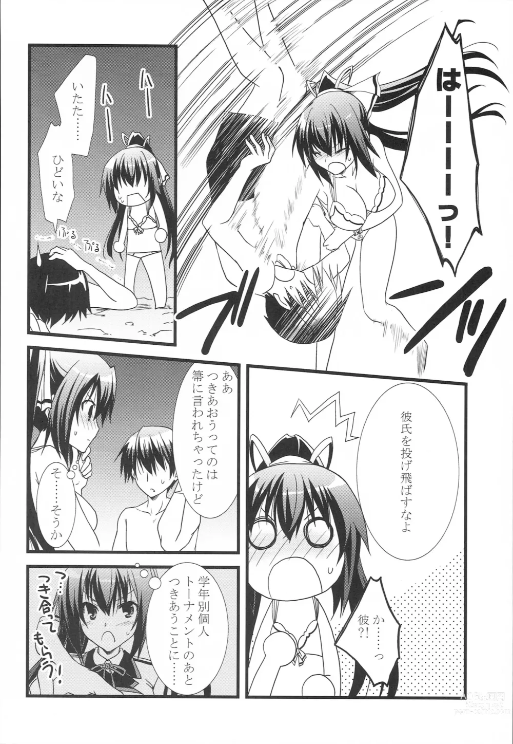 Page 5 of doujinshi Summer Dream