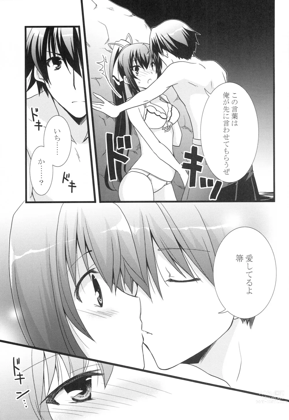 Page 6 of doujinshi Summer Dream