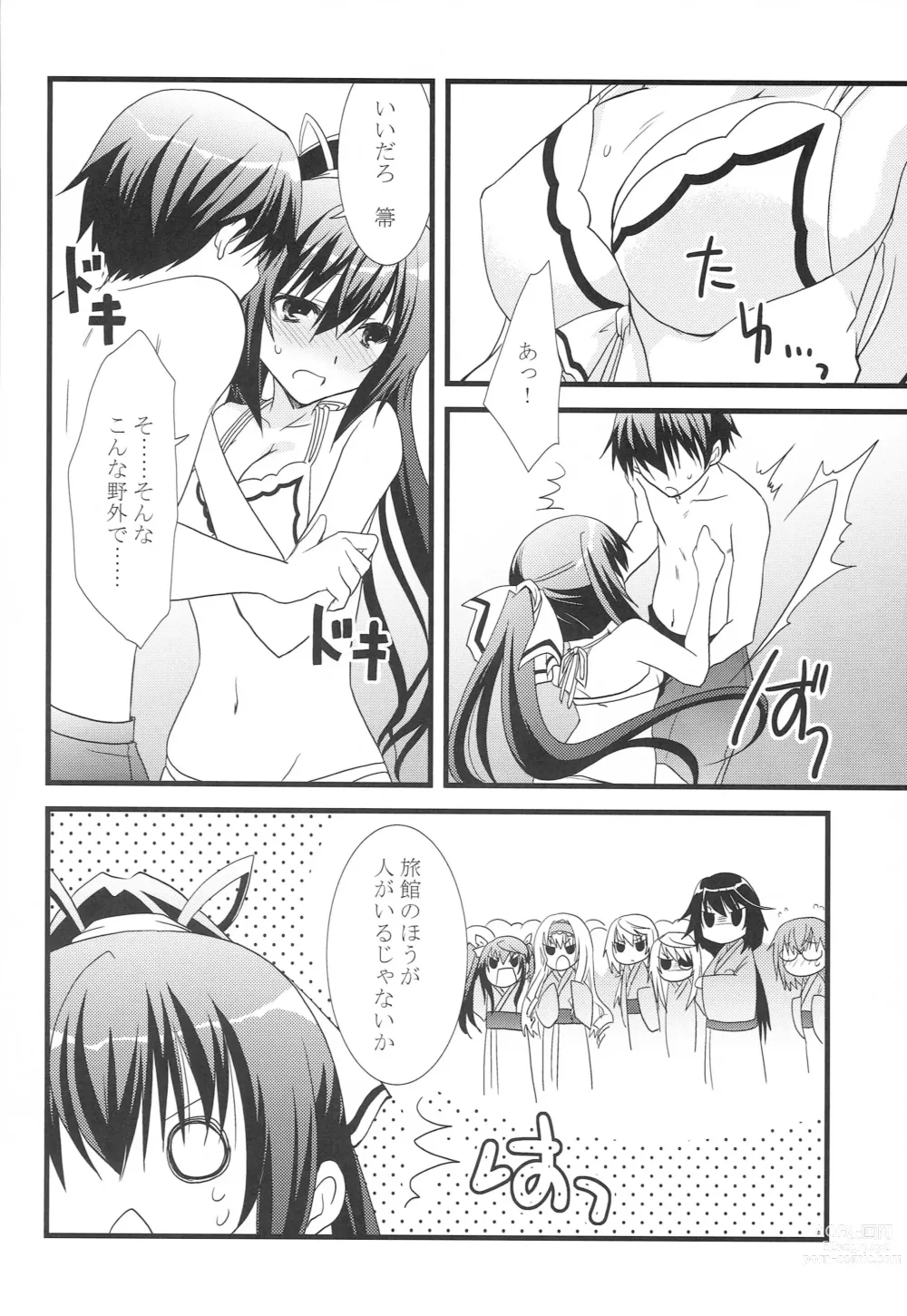 Page 7 of doujinshi Summer Dream