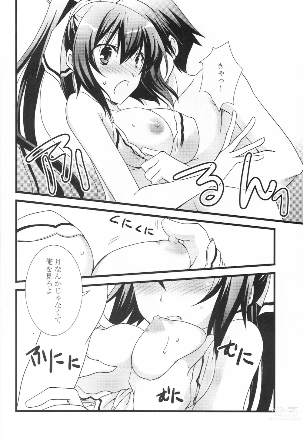 Page 9 of doujinshi Summer Dream