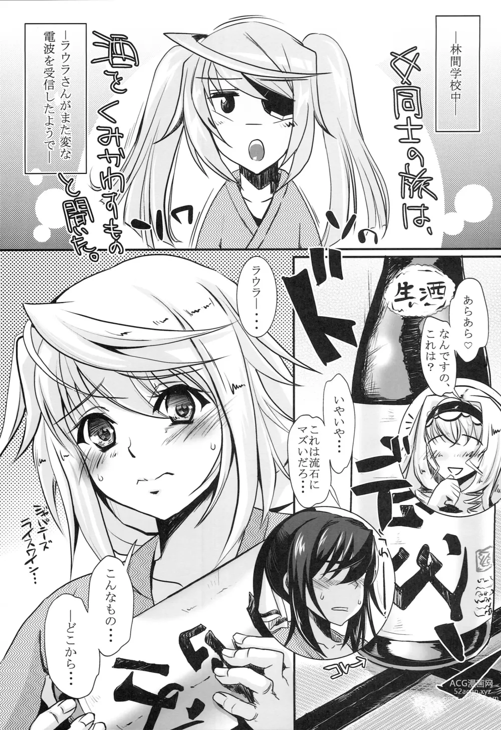 Page 2 of doujinshi 3c  - THREE_Chral