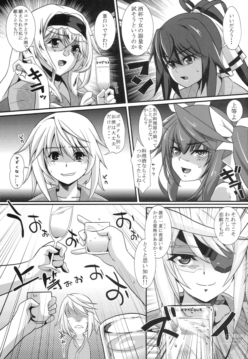 Page 4 of doujinshi 3c  - THREE_Chral