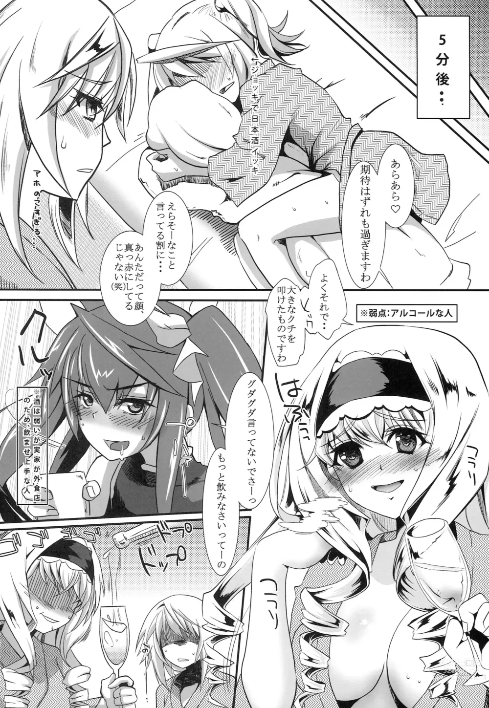 Page 5 of doujinshi 3c  - THREE_Chral