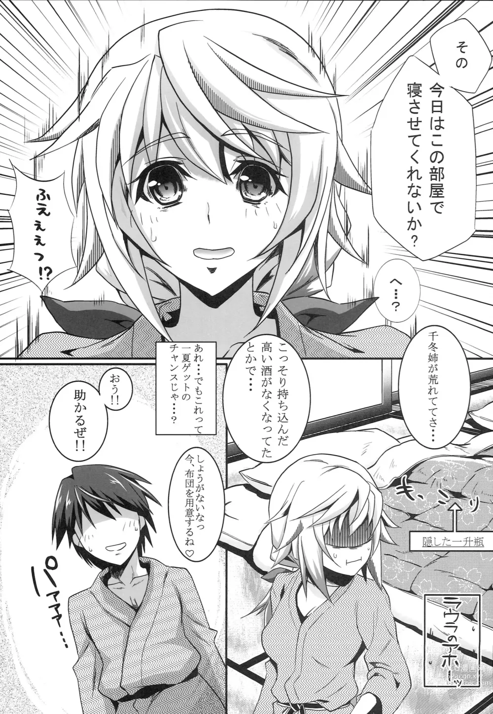 Page 10 of doujinshi 3c  - THREE_Chral
