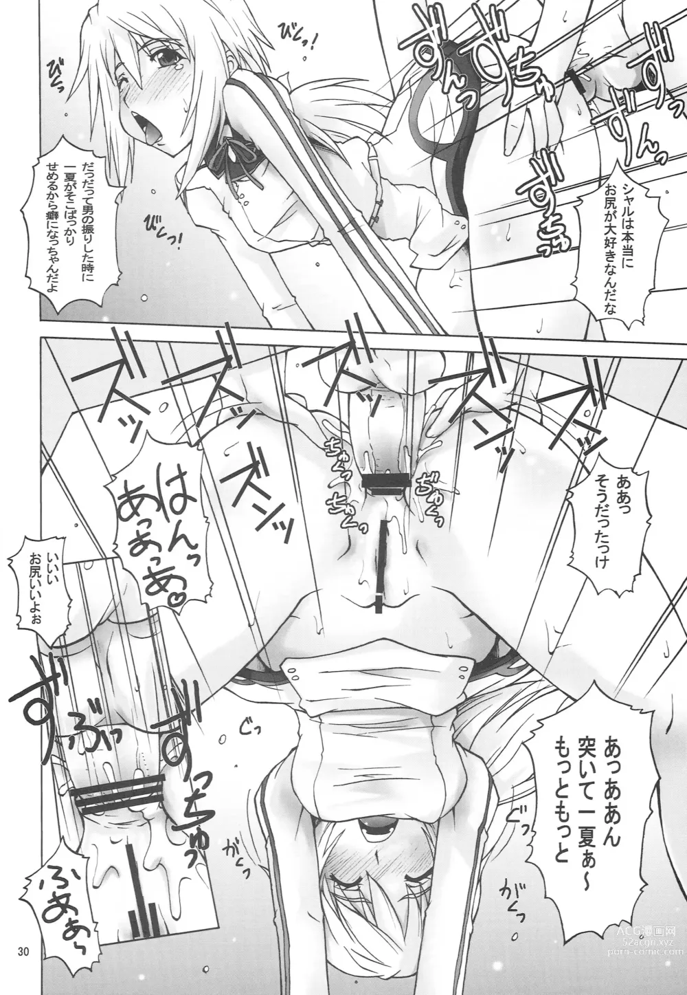 Page 29 of doujinshi CHORO TO LOVE