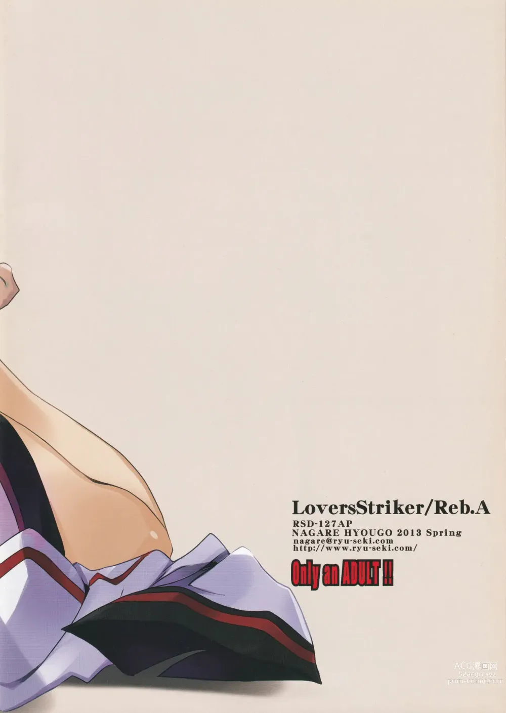 Page 16 of doujinshi LoversStriker/Reb.A