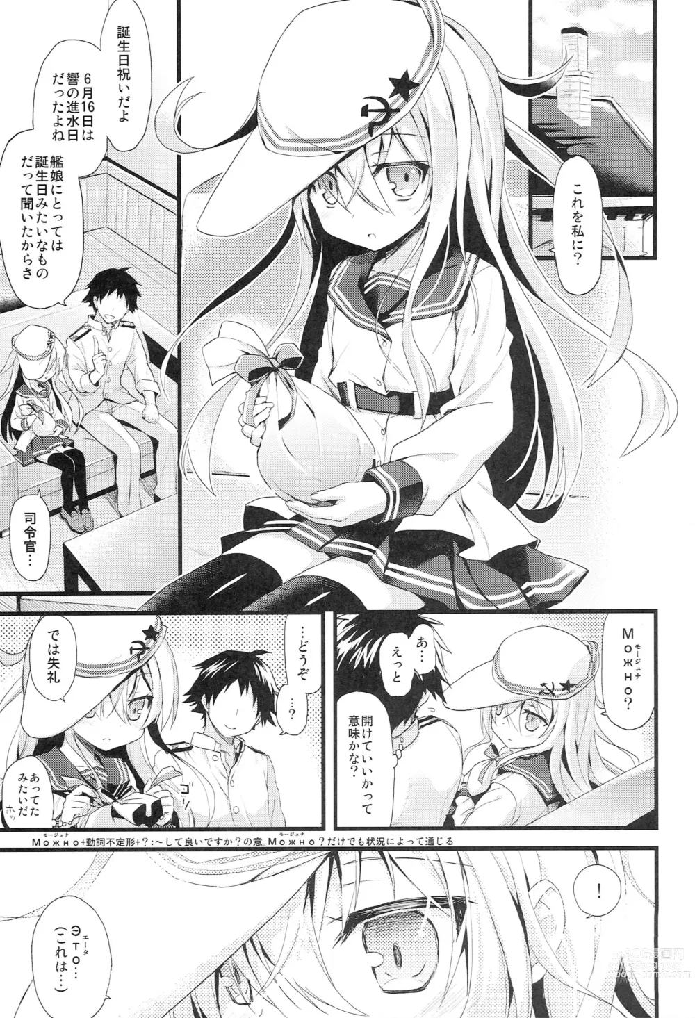 Page 2 of doujinshi Russia-go Class no Rettou-sei