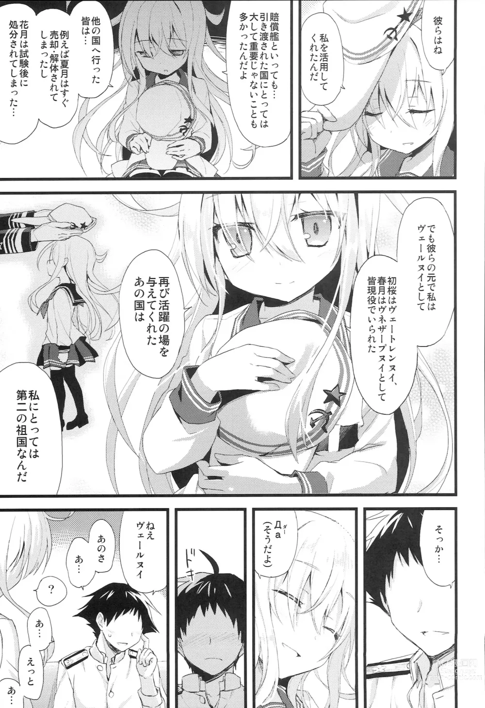 Page 16 of doujinshi Russia-go Class no Rettou-sei