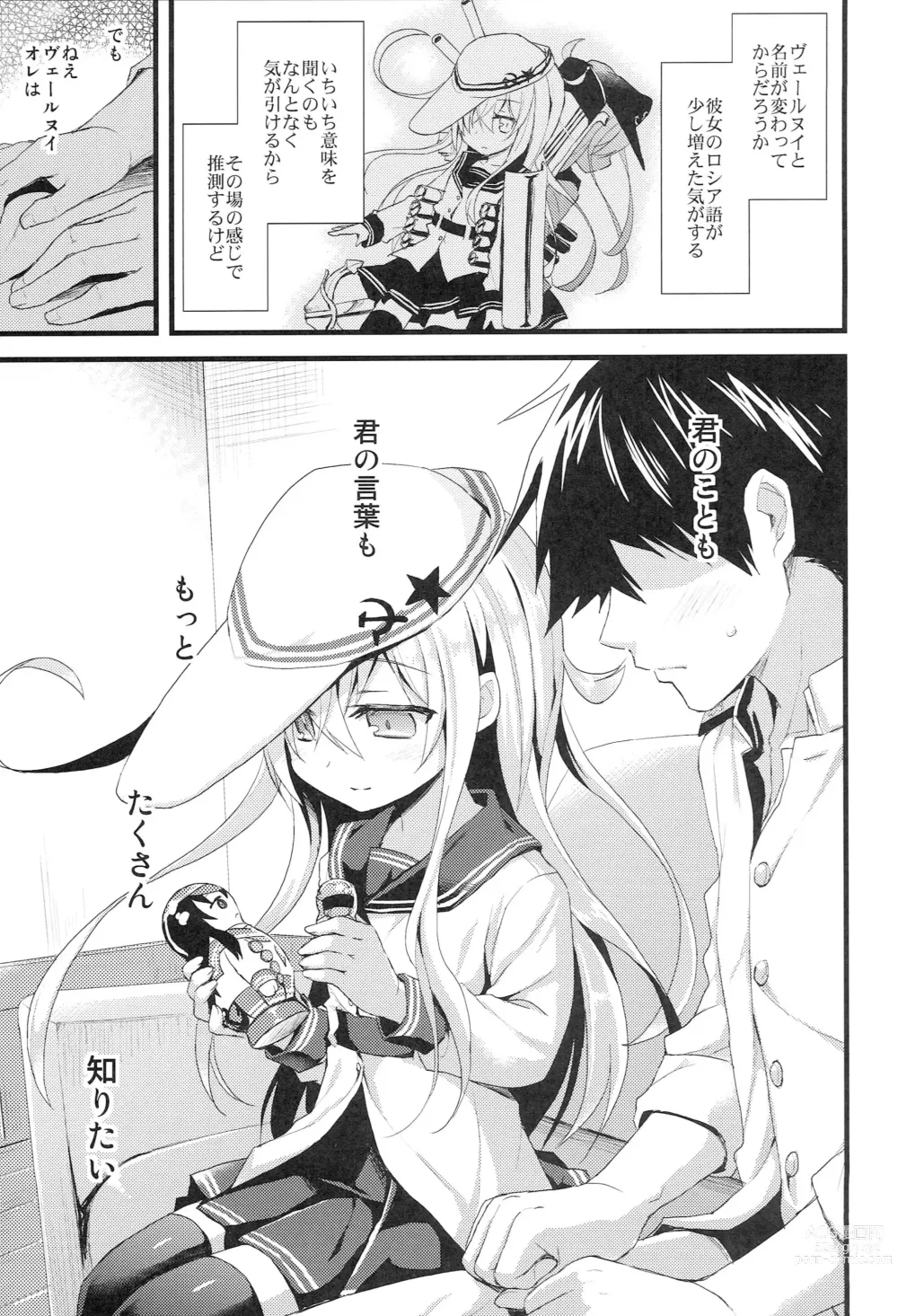 Page 4 of doujinshi Russia-go Class no Rettou-sei