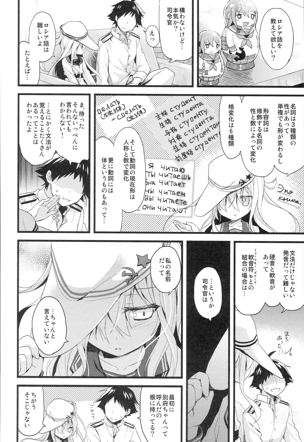 Page 7 of doujinshi Russia-go Class no Rettou-sei