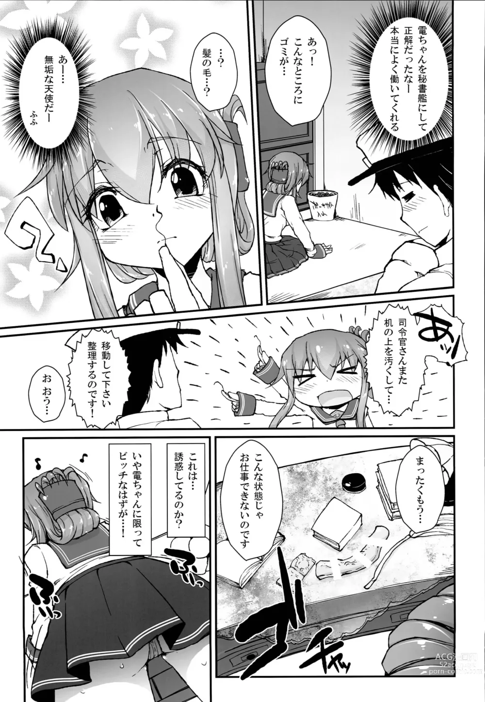 Page 4 of doujinshi !!Sudenona