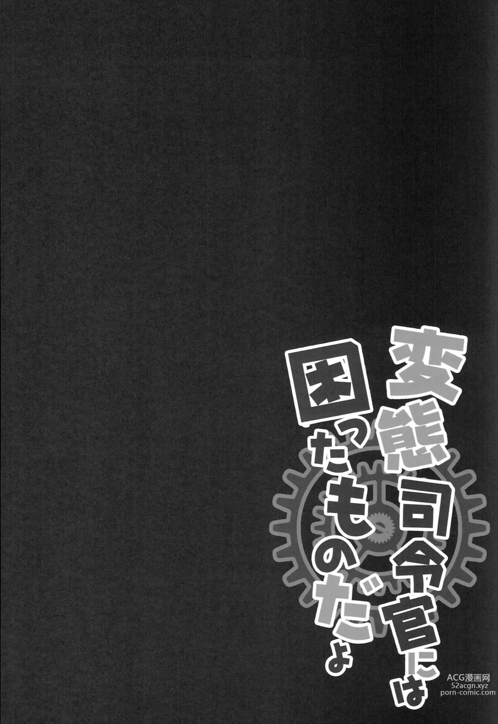 Page 3 of doujinshi Hentai Shireikan ni wa Komatta Mono da yo
