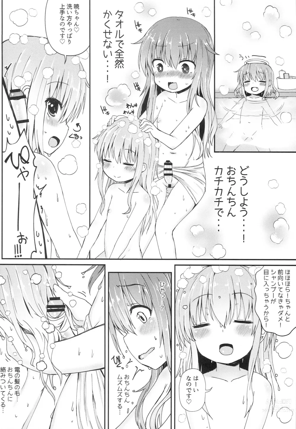 Page 15 of doujinshi Uchi no Akatsuki ga Haemashite.