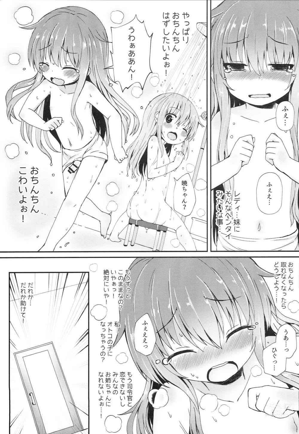 Page 18 of doujinshi Uchi no Akatsuki ga Haemashite.