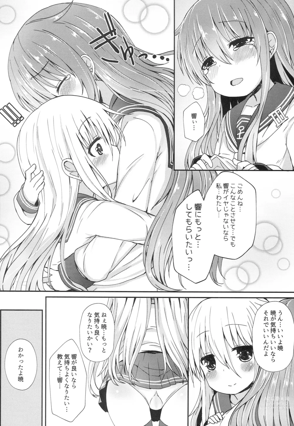 Page 23 of doujinshi Uchi no Akatsuki ga Haemashite.