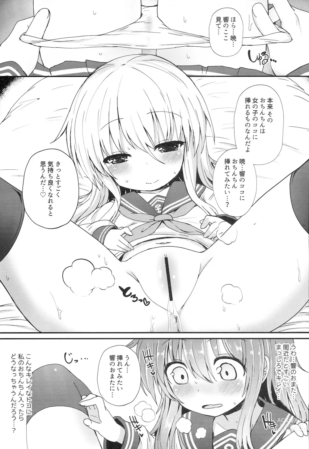 Page 24 of doujinshi Uchi no Akatsuki ga Haemashite.