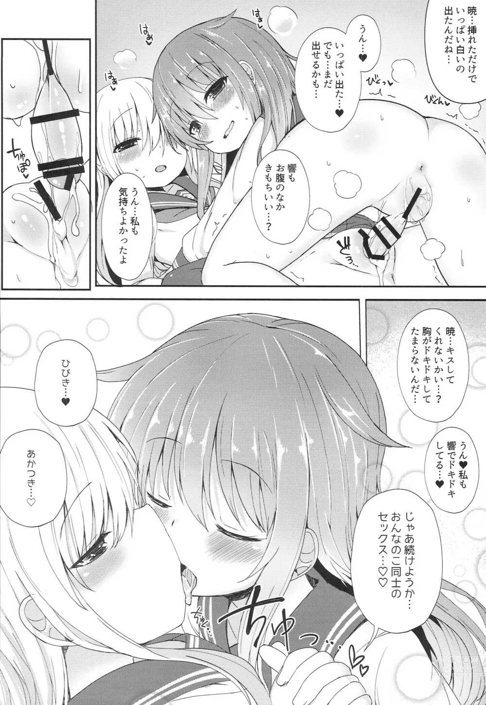 Page 27 of doujinshi Uchi no Akatsuki ga Haemashite.