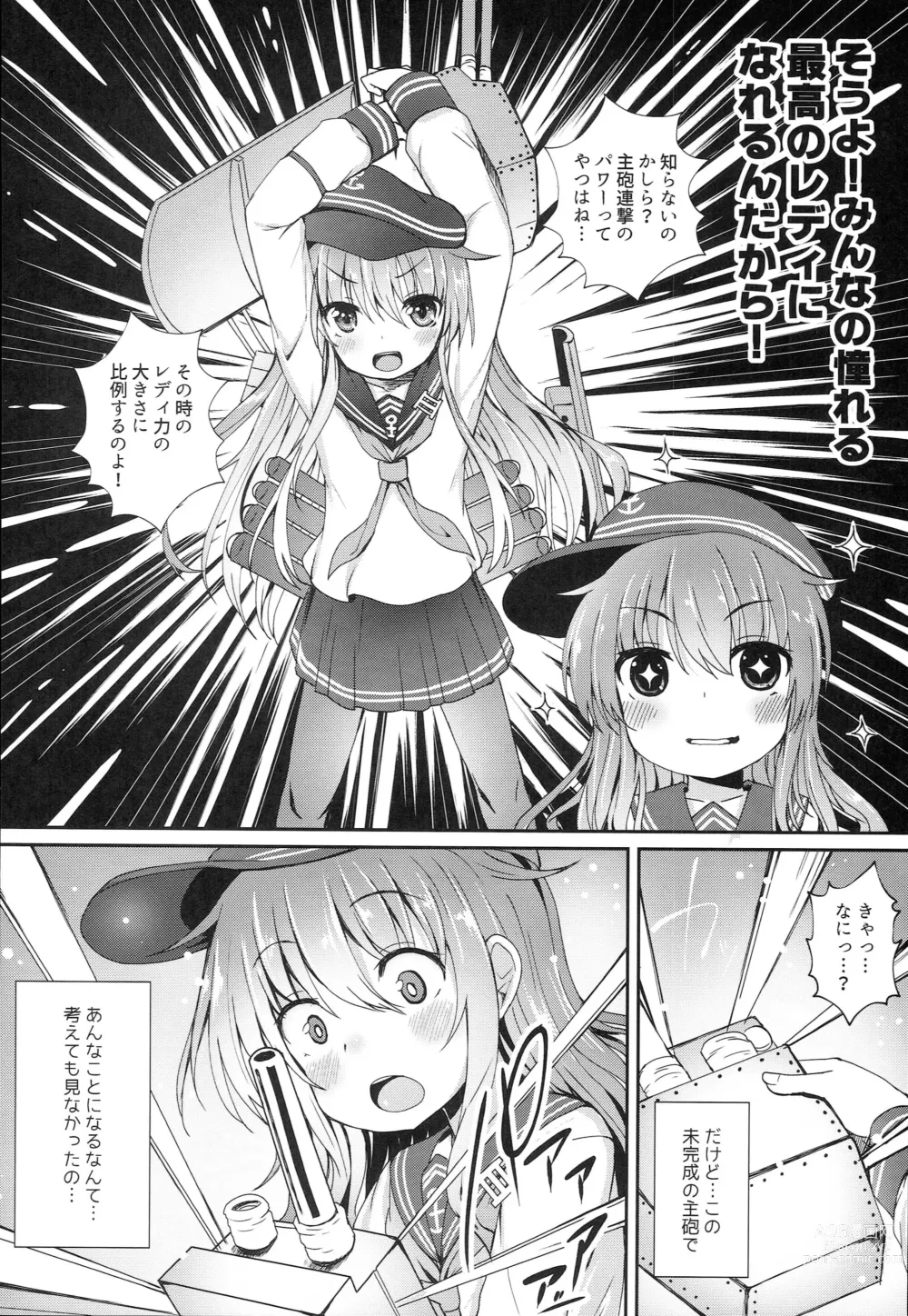 Page 5 of doujinshi Uchi no Akatsuki ga Haemashite.