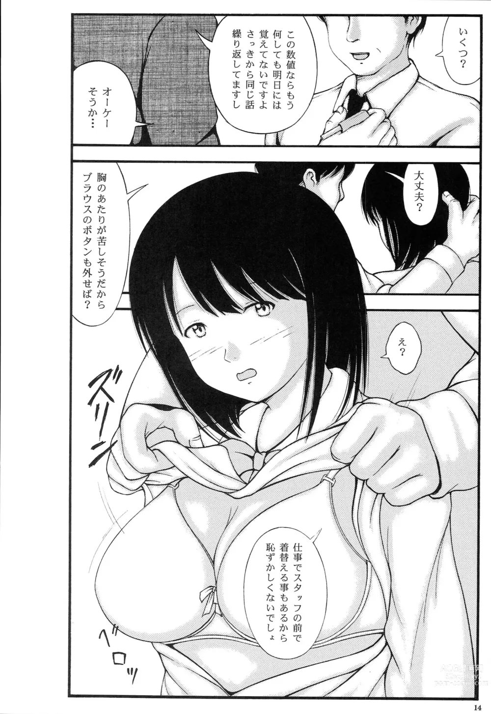 Page 13 of doujinshi Kyonyuu Ojousama Idol Deisui Makura Soushuuhen