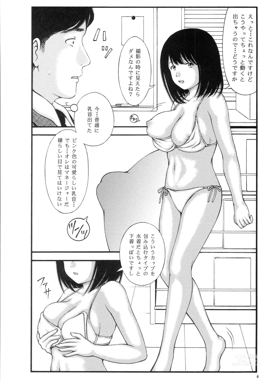 Page 3 of doujinshi Kyonyuu Ojousama Idol Deisui Makura Soushuuhen