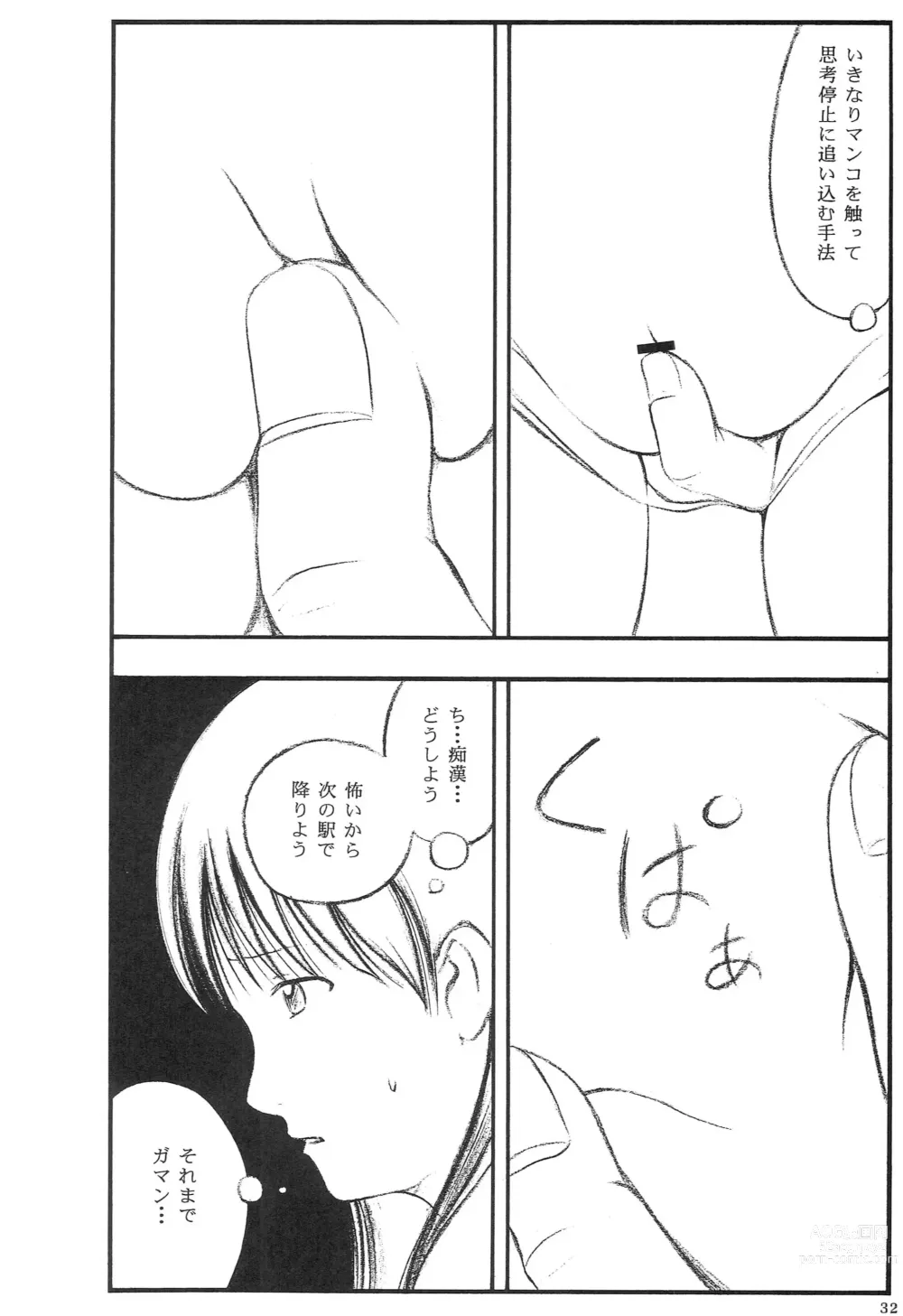 Page 31 of doujinshi Kyonyuu Ojousama Idol Deisui Makura Soushuuhen