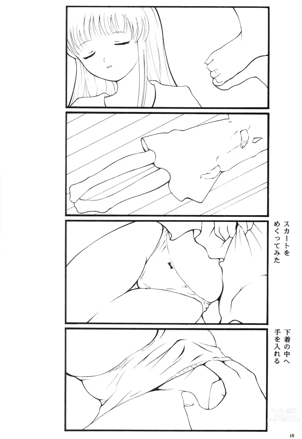 Page 17 of doujinshi Kyonyuu Chikan Kyouko to Natsumi Ponytail Soushuuhen
