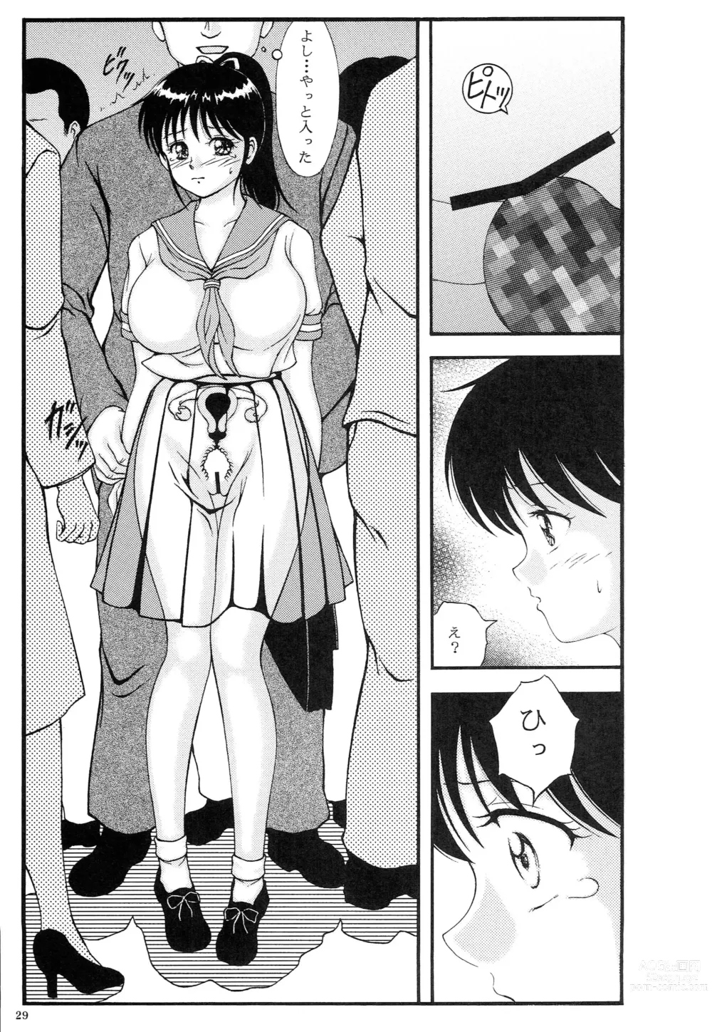 Page 28 of doujinshi Kyonyuu Chikan Kyouko to Natsumi Ponytail Soushuuhen