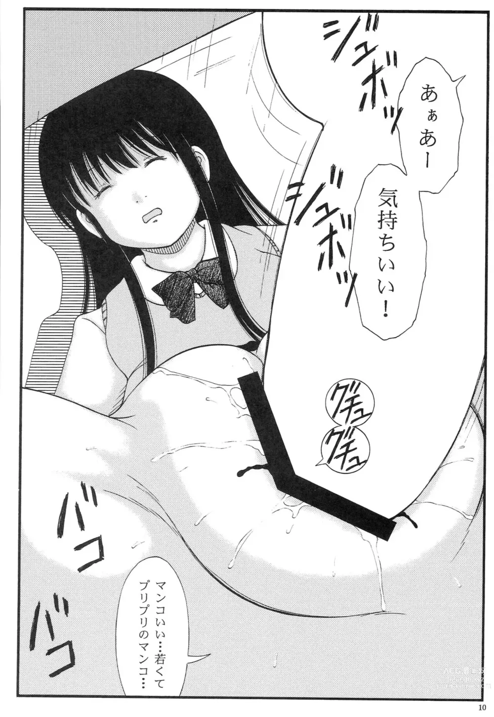Page 9 of doujinshi Chuugaku〇 Gakushuujuku Toilet Tousatsu Koushi Chloroform 〇kan