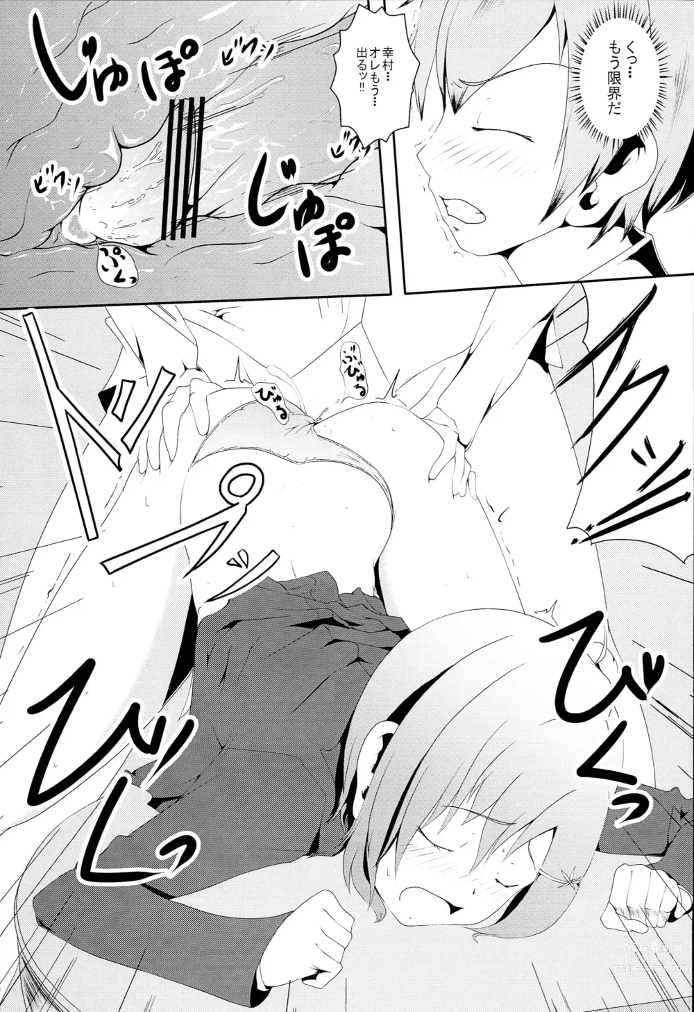 Page 12 of doujinshi Yukimura wa Shitsujifuku demo Kawaii