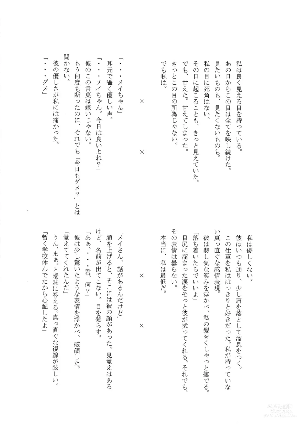 Page 21 of doujinshi Yukimura wa Shitsujifuku demo Kawaii