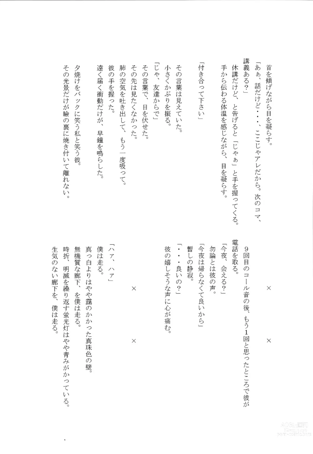 Page 22 of doujinshi Yukimura wa Shitsujifuku demo Kawaii