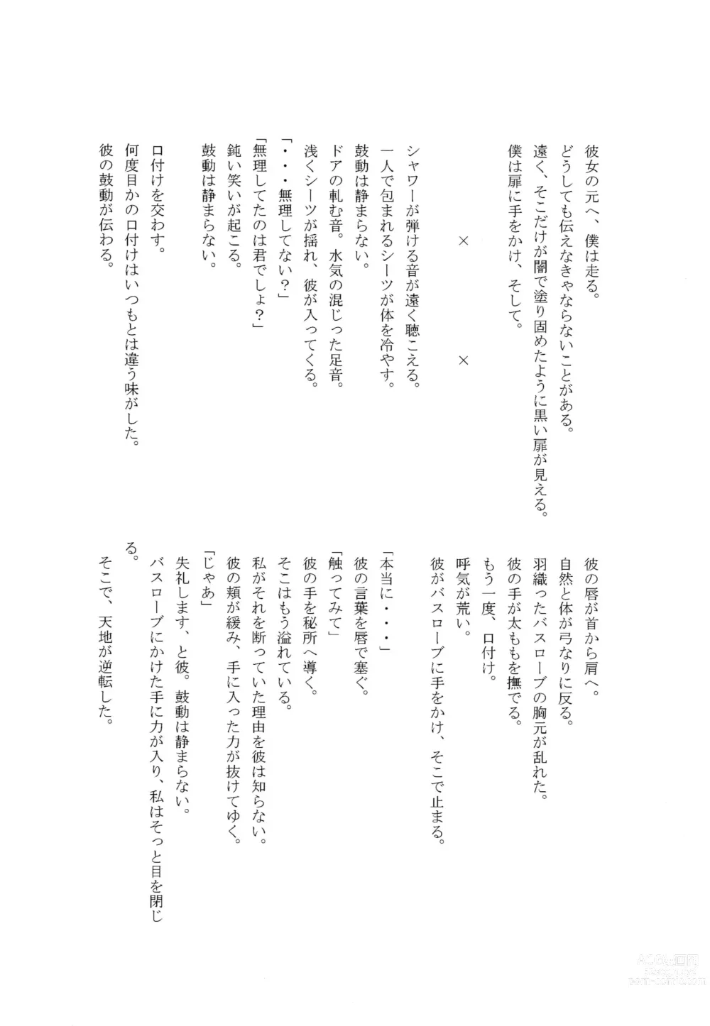 Page 23 of doujinshi Yukimura wa Shitsujifuku demo Kawaii