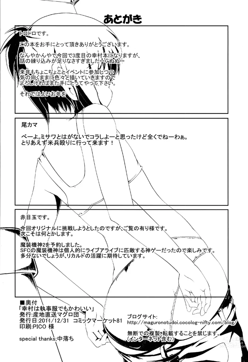 Page 25 of doujinshi Yukimura wa Shitsujifuku demo Kawaii