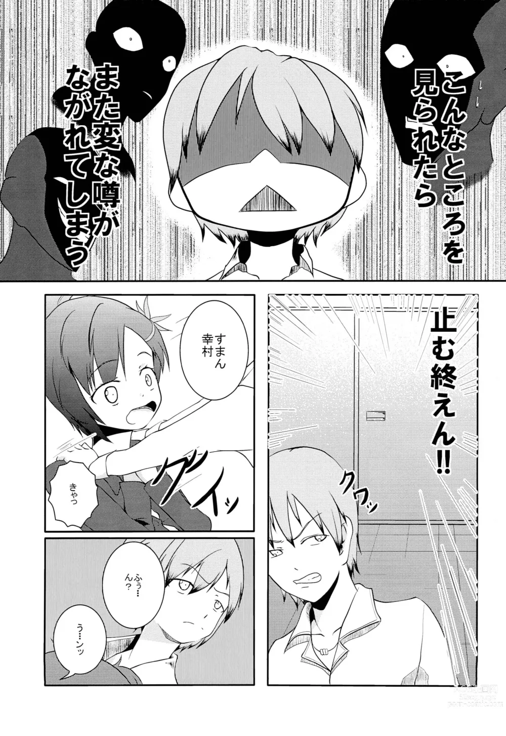 Page 4 of doujinshi Yukimura wa Shitsujifuku demo Kawaii