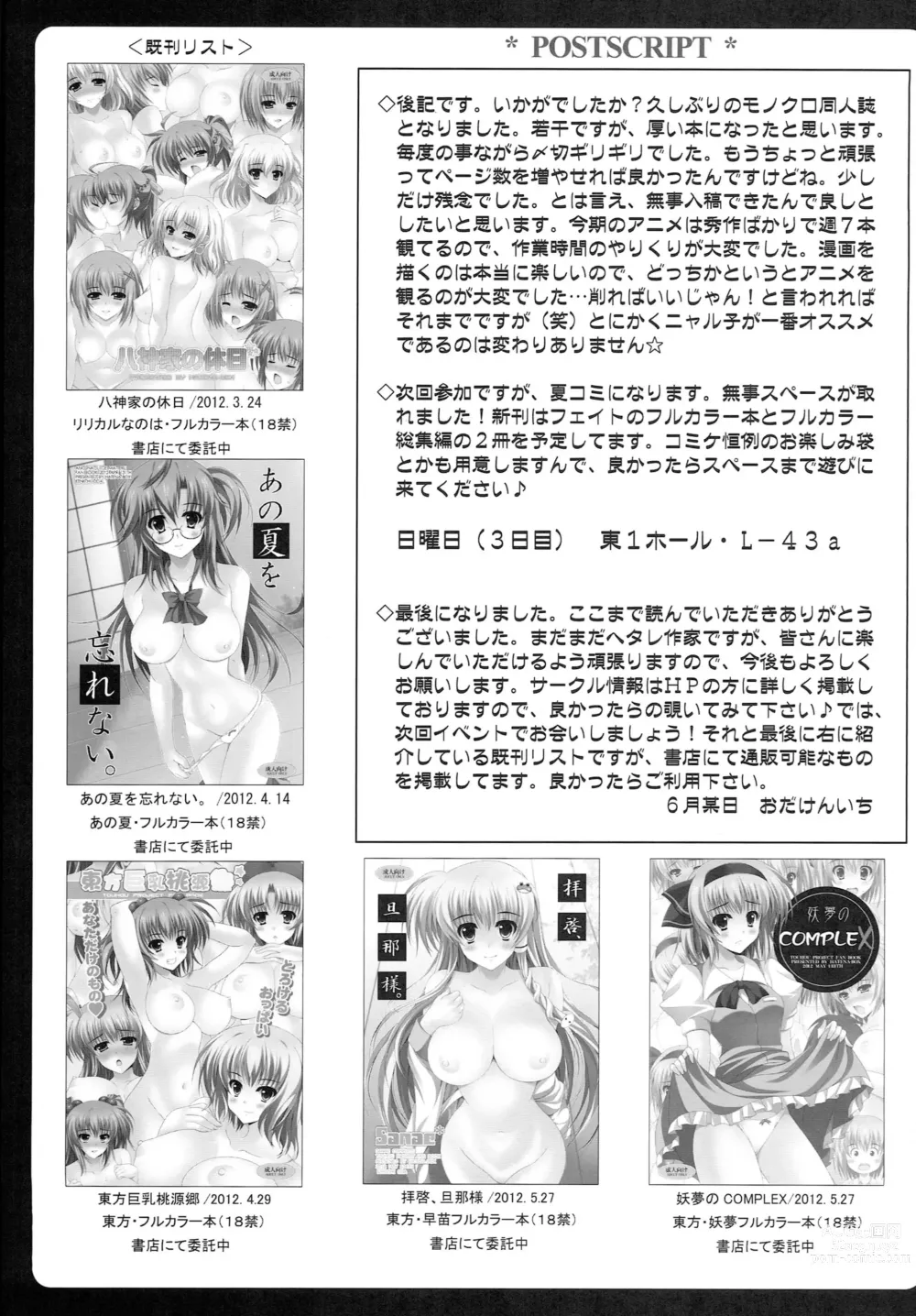Page 36 of doujinshi Hageshii yo! Nyaruko-chan