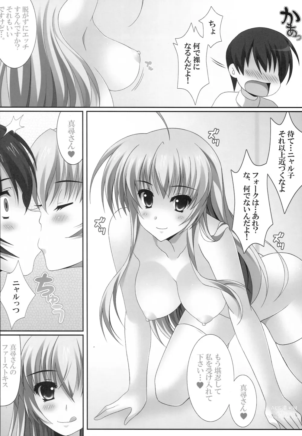 Page 5 of doujinshi Hageshii yo! Nyaruko-chan
