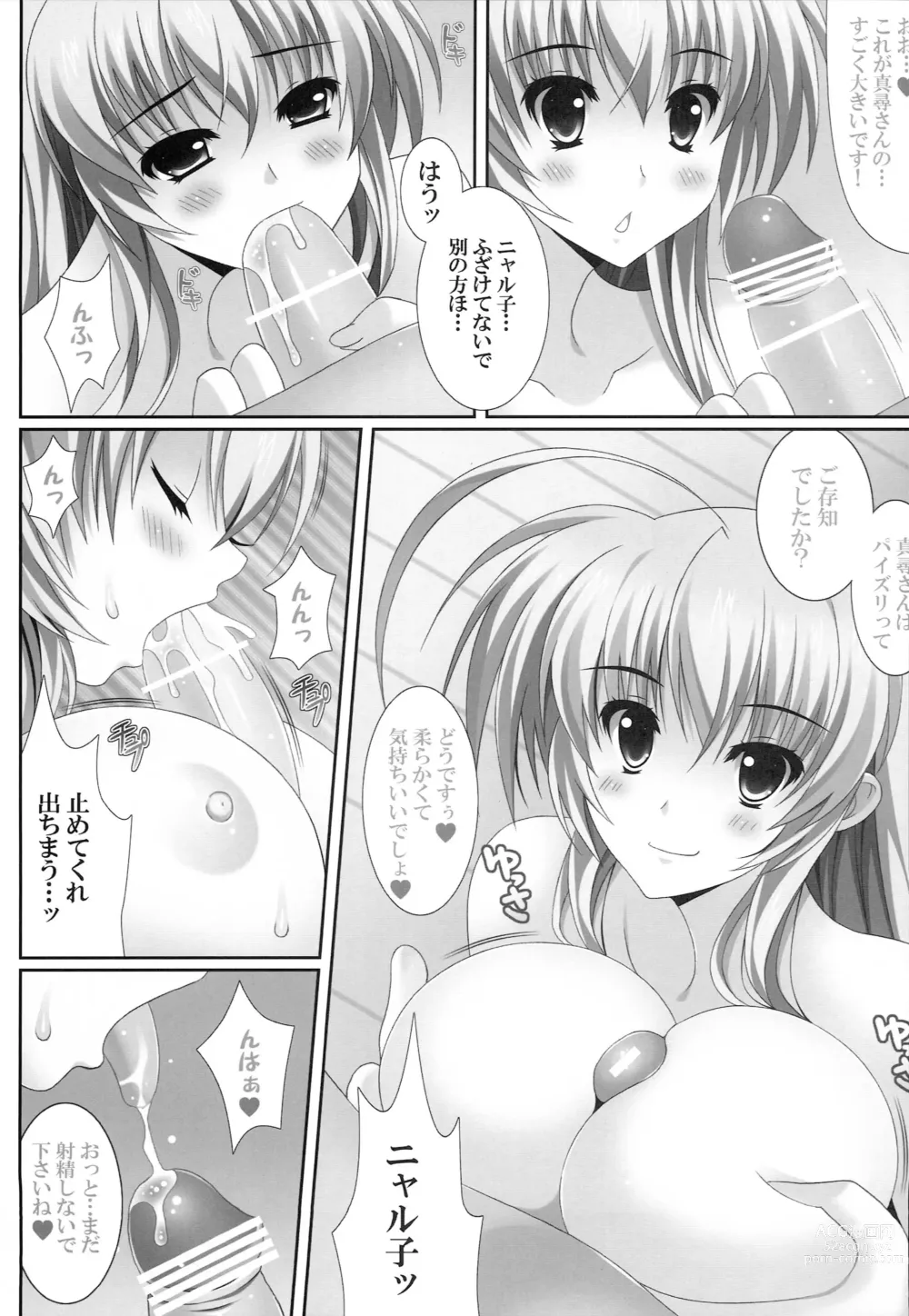 Page 6 of doujinshi Hageshii yo! Nyaruko-chan