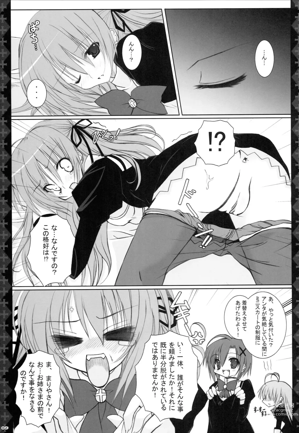 Page 8 of doujinshi Love Power.