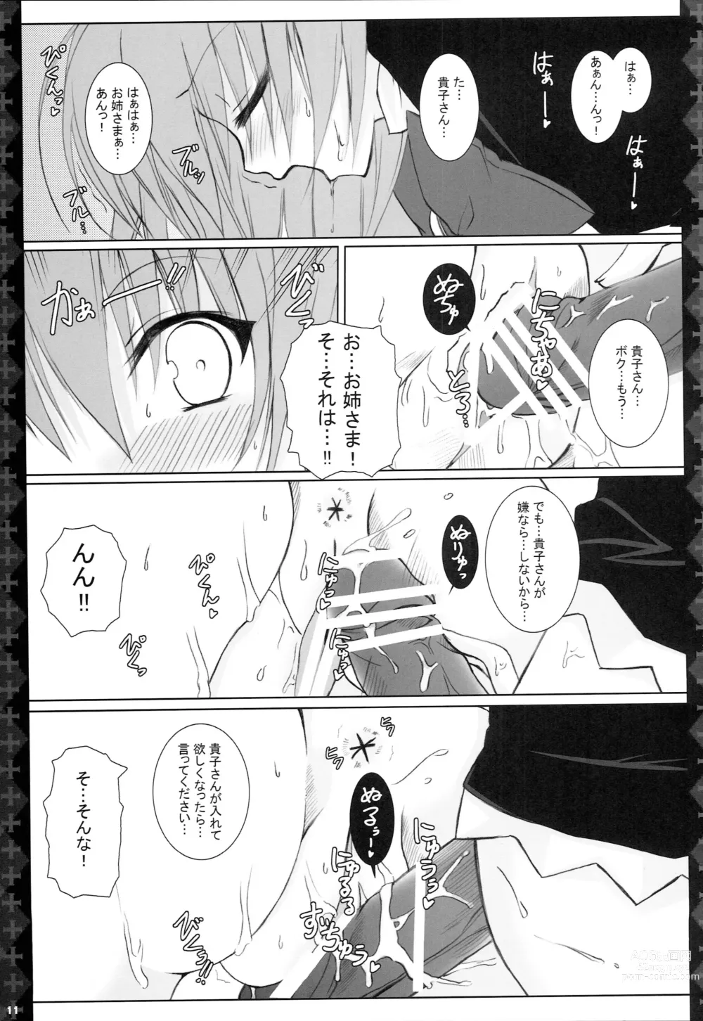 Page 10 of doujinshi Love Power.