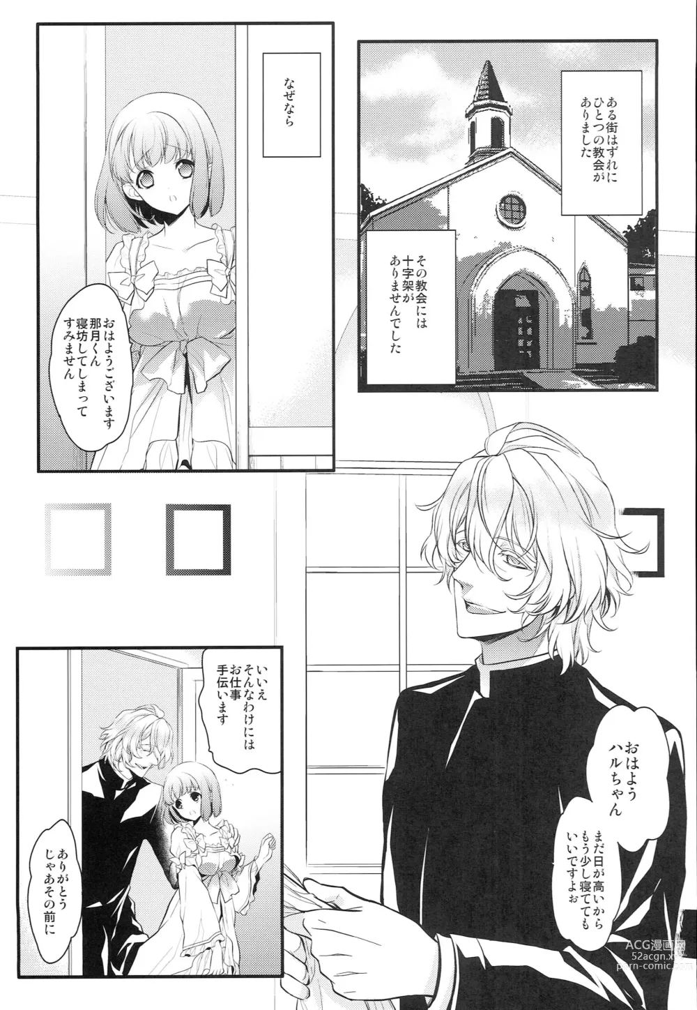 Page 4 of doujinshi ParaPara