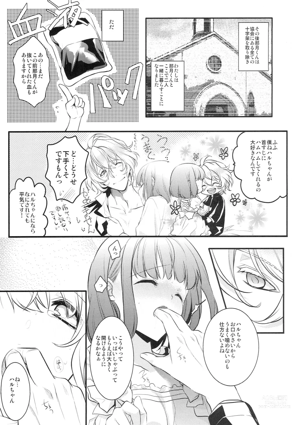 Page 8 of doujinshi ParaPara