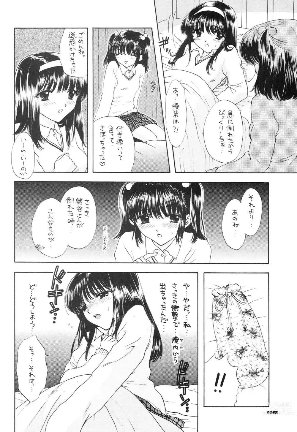 Page 109 of doujinshi YOU AND ME MAKE LOVE 1-2