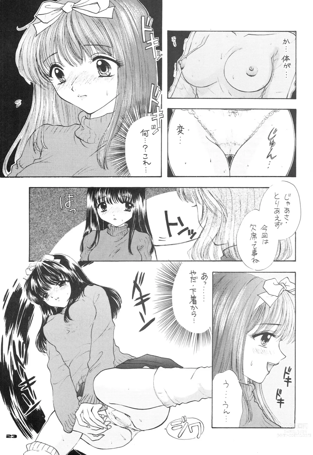 Page 14 of doujinshi YOU AND ME MAKE LOVE 1-2