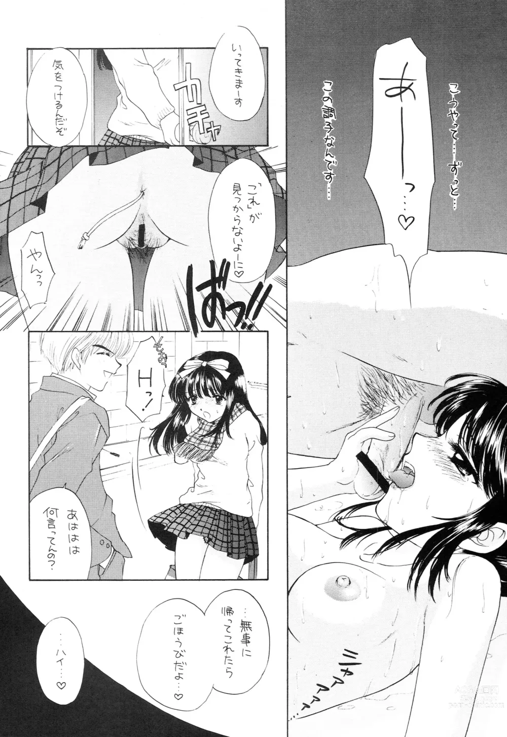 Page 67 of doujinshi YOU AND ME MAKE LOVE 1-2